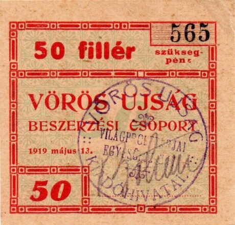 Аверс банкноты 50 филлеров Vörös Újság (Венгрия) 1919 года