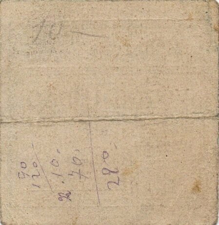 Реверс банкноты 2 korony Vörös Újság (Węgry) 1919