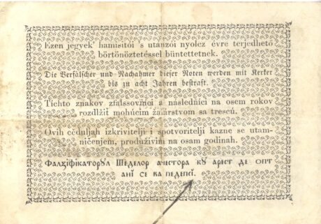 Реверс банкноты 1 форинтов Magyar Kereskedelmi Bank (Венгрия) 1848 года
