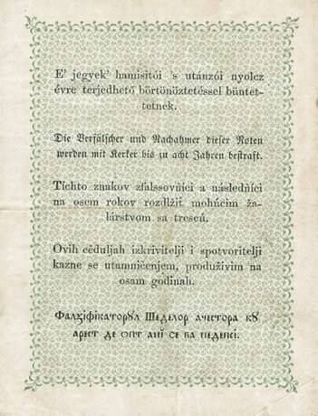 Реверс банкноты 2 форинтов Kossuth bankó (Венгрия) 1848 года