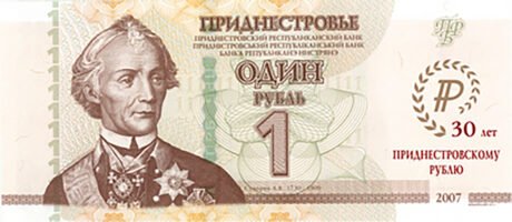 Придністров'я повідомило про введення нового нумізматичного продукту номіналом 1 рубль (BNP225a) 15.08.2024