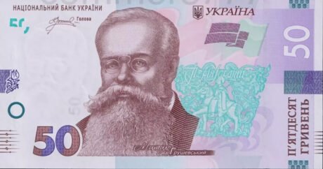 Україна підтвердила випуск нової пам'ятної купюри номіналом 50 гривень (B867a)