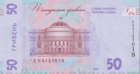 Україна підтвердила випуск нової пам'ятної купюри номіналом 50 гривень (B867a)