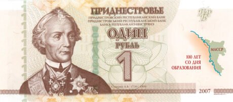 Повідомляється про нову нумізматичну продукцію номіналом 1 рубль у Придністров'ї (BNP226a)