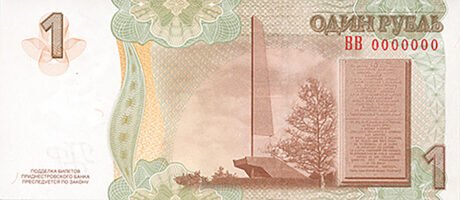 Повідомляється про нову нумізматичну продукцію номіналом 1 рубль у Придністров'ї (BNP226a)