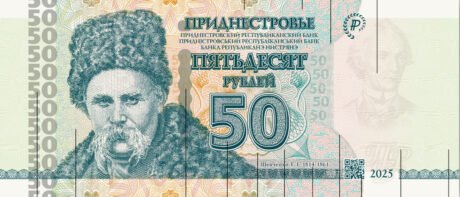 Сообщается, что в Приднестровье введена в обращение новая 50-рублевая купюра (B230a) 20.05.2025