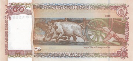 Підтверджено введення в обіг нової купюри 50 така (B368a) в Бангладеш 01.06.2025