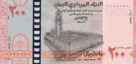 Последние новости Новая банкнота номиналом 200 риалов (B133a) в Йемене...