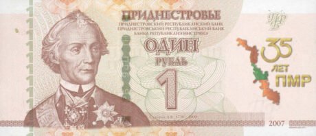 Последние новости Подтверждена новая нумизматическая продукция Приднестровья номиналом 1 рубль...