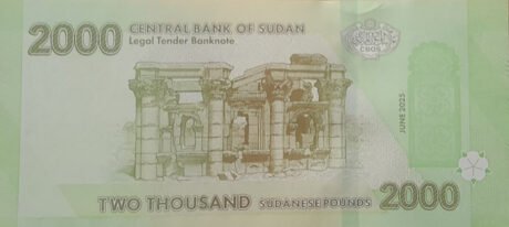 Підтверджено випуск нової банкноти Судану у 2000 фунтів стерлінгів (B421a).