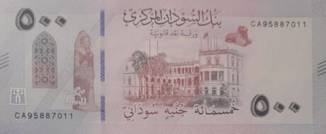 Подтвержден выпуск новой 500-фунтовой банкноты Судана (B419a).