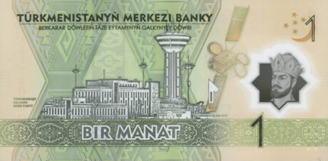 В Туркменистане утверждена новая памятная купюра достоинством 1 манат (B240a)