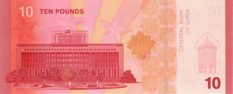 Сирийская новая банкнота в 10 фунтов (B637a) подтверждена.