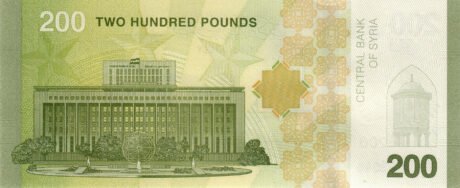 Сирия подтвердила выпуск новой банкноты в 200 фунтов стерлингов (B641a).