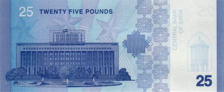 Сирия подтвердила выпуск новой банкноты в 25 фунтов стерлингов (B638a).