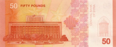 В Сирии подтверждено выпуск новой 50-фунтовой банкноты (B639a).