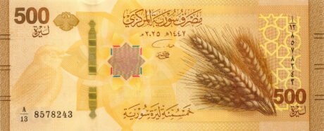 Сирия подтвердила выпуск новой банкноты в 500 фунтов стерлингов (B642a).