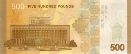 Сирия подтвердила выпуск новой банкноты в 500 фунтов стерлингов (B642a).