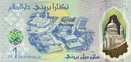 Подтверждено выпуск новой банкноты Брунея в 1 доллар (B306).
