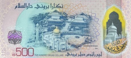 Подтверждено выпуск новой банкноты Брунея номиналом 500 долларов (B311).
