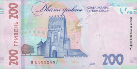 Украина подтвердила выпуск новой памятной банкноты номиналом 200 гривен (B869a).