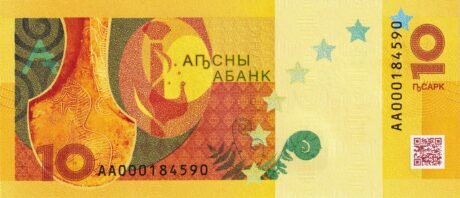 Реверс банкноты 10 Абхазских апсаров 2024 года