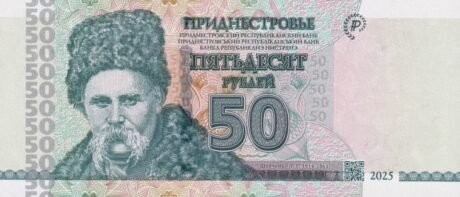Аверс банкноты 50 рублей (Приднестровье) 2025 года