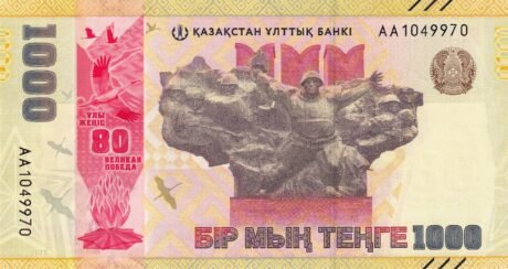 Аверс банкноты 1000 тенге (Казахстан) 2025 года