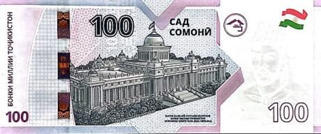 Реверс банкноты 100 сомони (Таджикистан) 2025 года