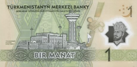 Реверс банкноты 1 манат (Туркменистан) 2025 года