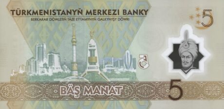 Реверс банкноты 5 манат (Туркменистан) 2025 года