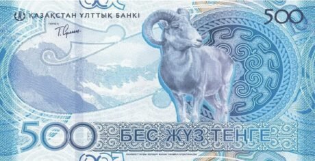 Реверс банкноты 500 тенге (Казахстан) 2025 года
