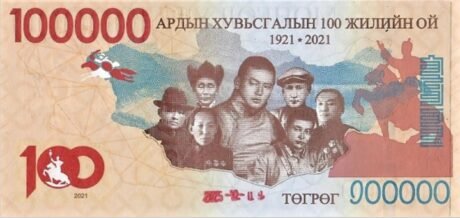 Реверс банкноты 100000 тугриков (Монголия) 2021 года