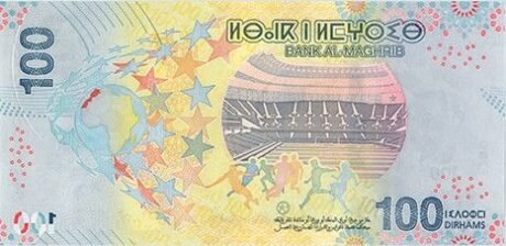 Реверс банкноты 100 дирхамов (Марокко) 2025 года