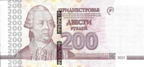 Аверс банкноты 200 рублей (Приднестровье) 2025 года