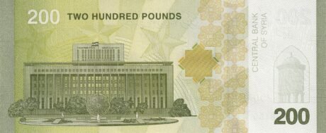 Реверс банкноты 200 фунтов (Сирия) 2025 года