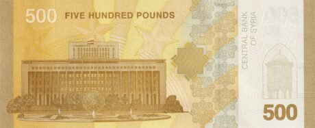 Реверс банкноты 500 фунтов (Сирия) 2025 года