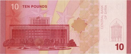 Реверс банкноты 10 фунтов (Сирия) 2025 года
