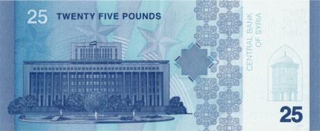 Реверс банкноты 25 фунтов (Сирия) 2025 года