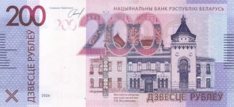 Последние новости В Беларуси подтвержден выпуск новой 200-рублевой банкноты (B149a).