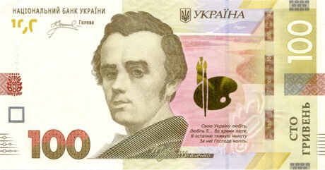 Последние новости Украина подтвердила выпуск новой памятной банкноты номиналом 100...