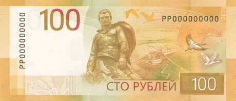Сообщается, что Россия ввела в обращение новую 100-рублевую банкноту (Б841а) 10.07.2026.