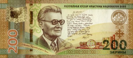 Последние новости Подтвержден выпуск новой банкноты Южной Осетии в 200...