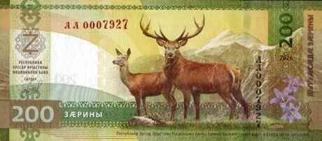 Подтвержден выпуск новой банкноты Южной Осетии в 200 заэрини (B102).