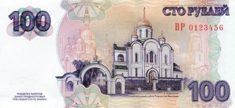 Сообщается о выпуске новой сторублевой банкноты (B242) в Заднестре.